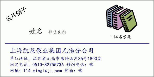 上海凯泉泵业集团有限公司