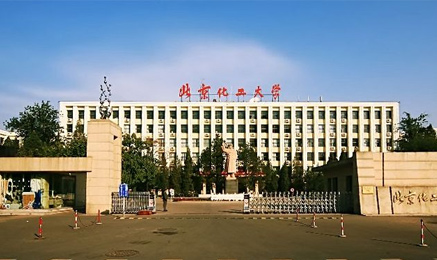 北京化工大学英文