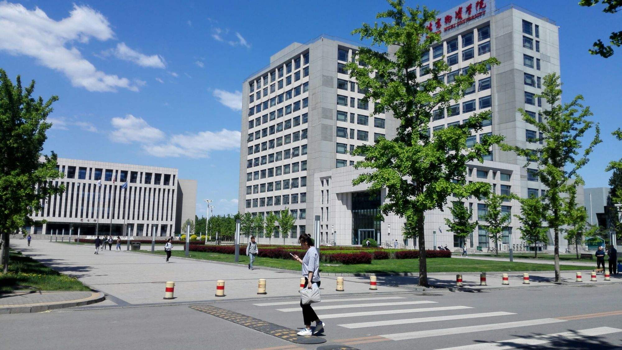 北京物质学院