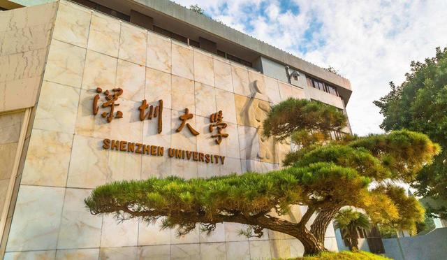 深圳大学邮箱登录