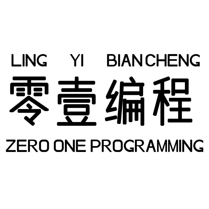 深圳市零壹移动互联系统有限公司