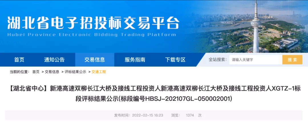 武汉公路桥梁建设集团有限公司