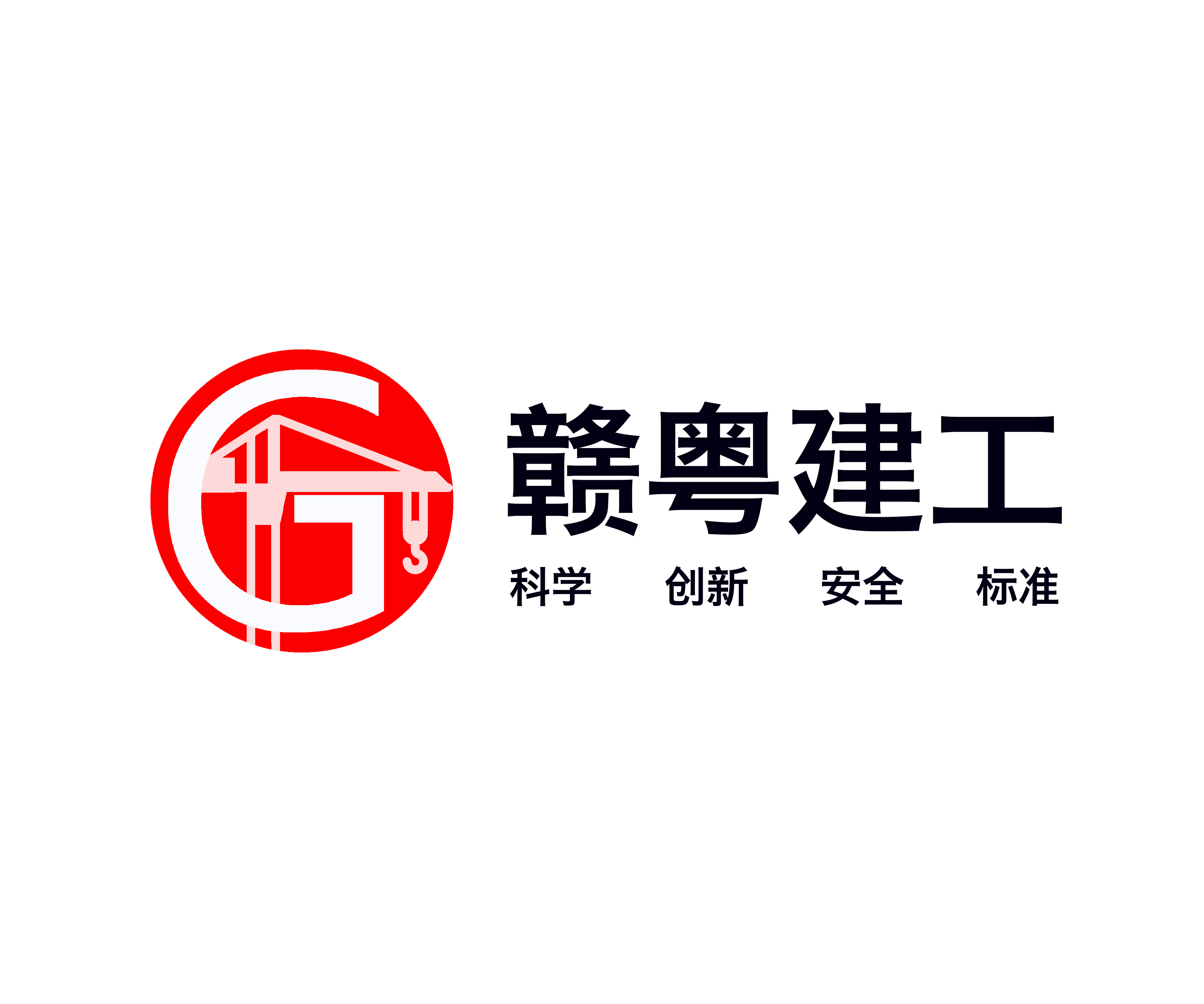 深圳建工集团股份有限公司