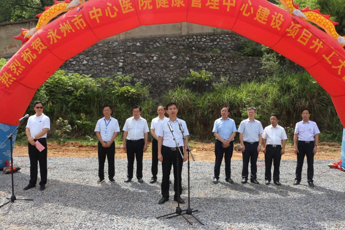 永州市中心医院