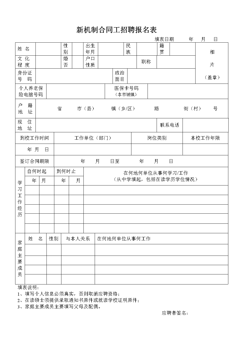 政府合同工工资待遇