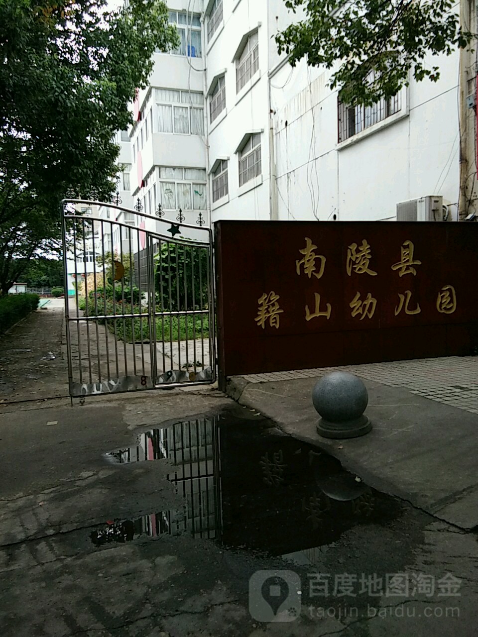 南陵县人民医院