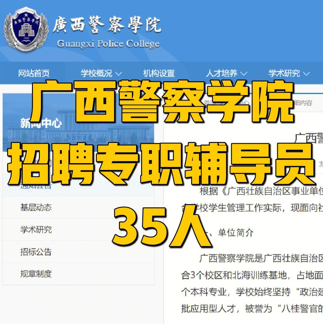 南宁第一人民医院招聘