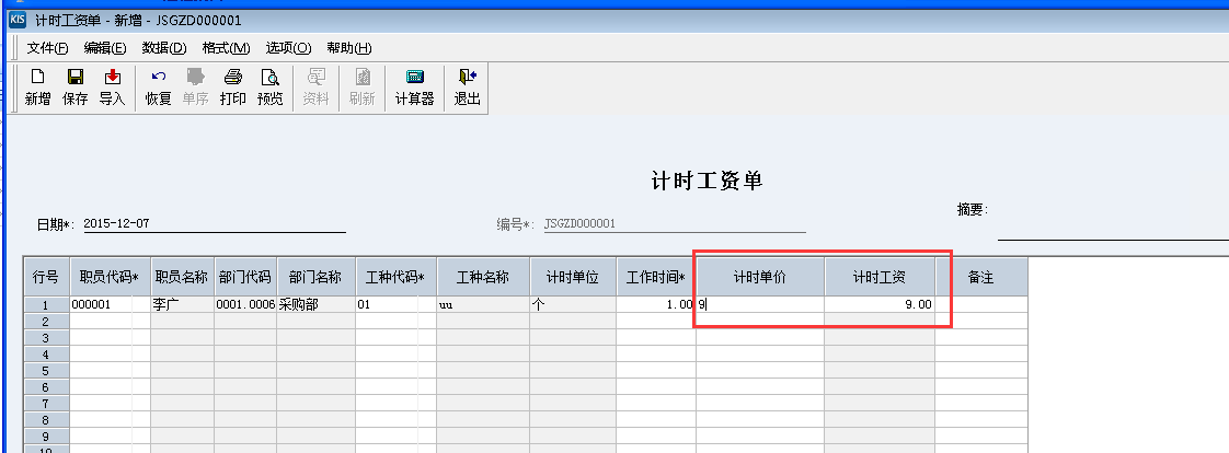 计件工资加班费怎么算