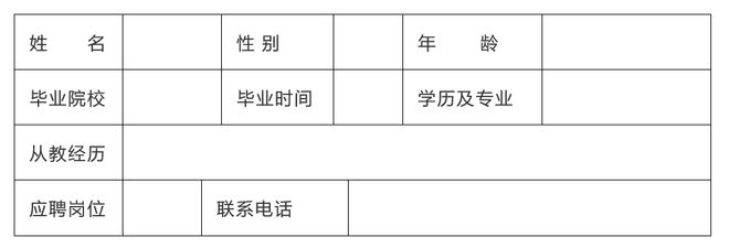 小学体育老师报考条件