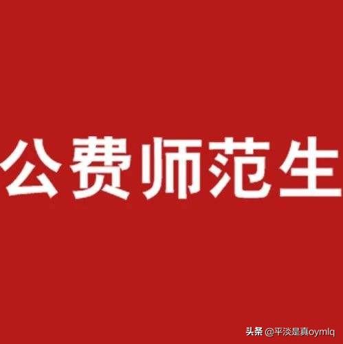 老师是公务员编制吗