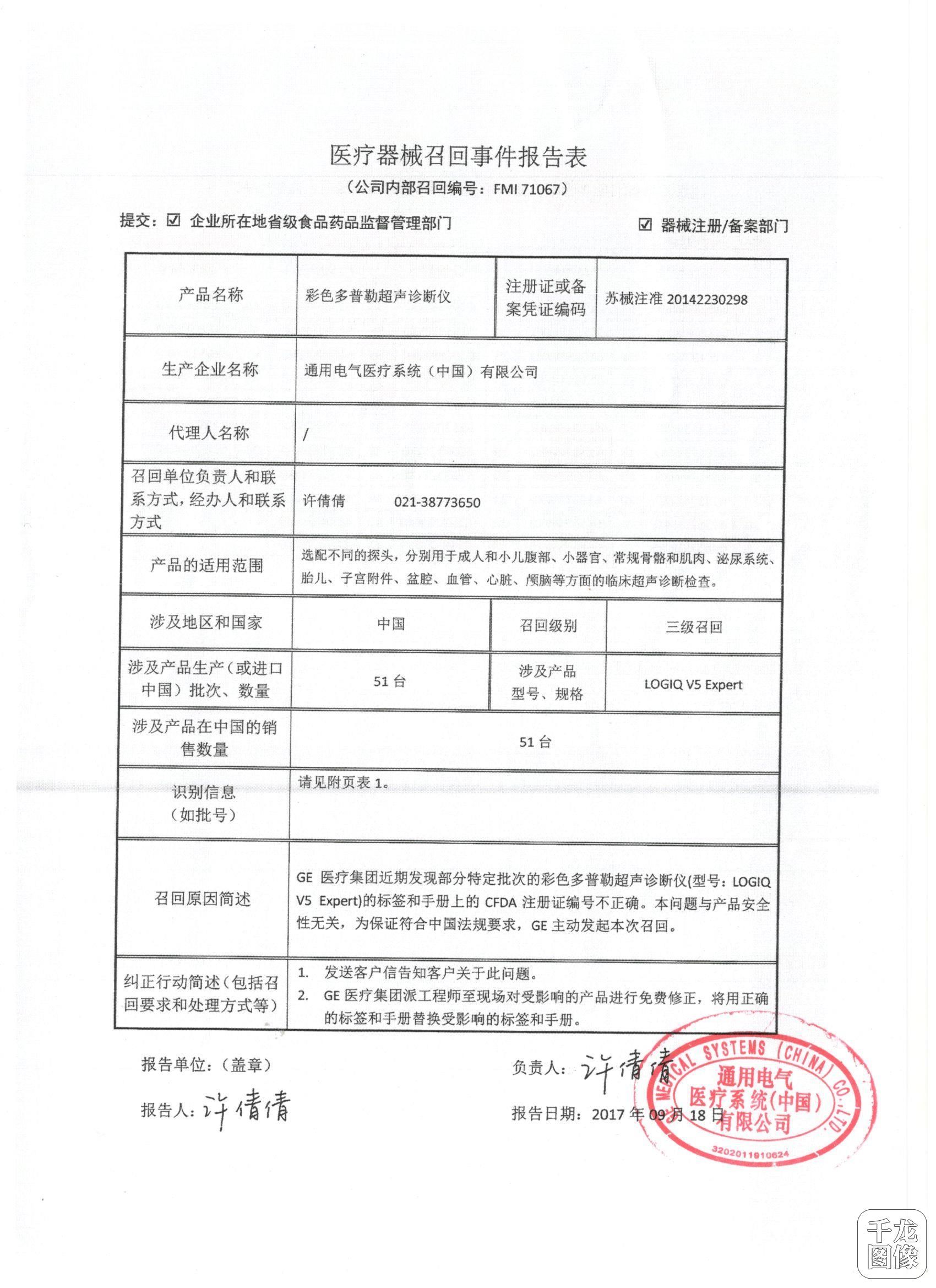 北京医疗器械公司注册