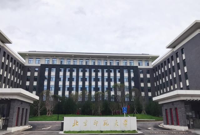 北京师范学院