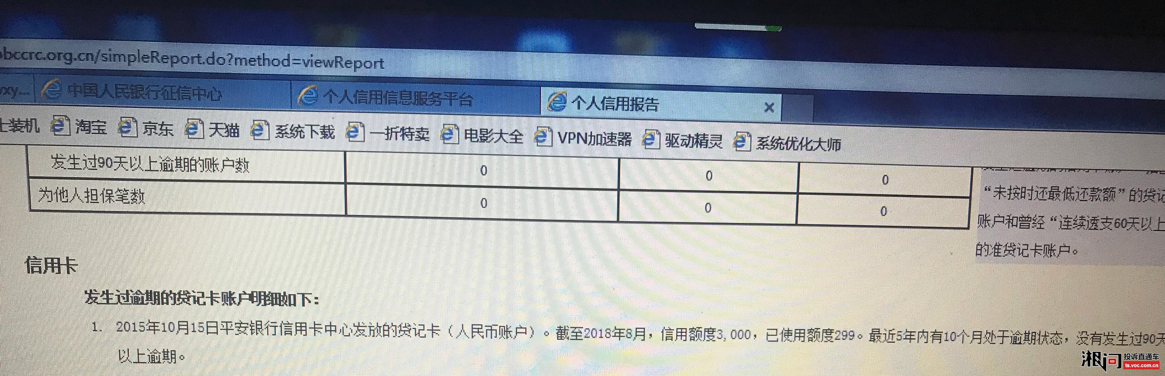 北京银行信用卡中心电话