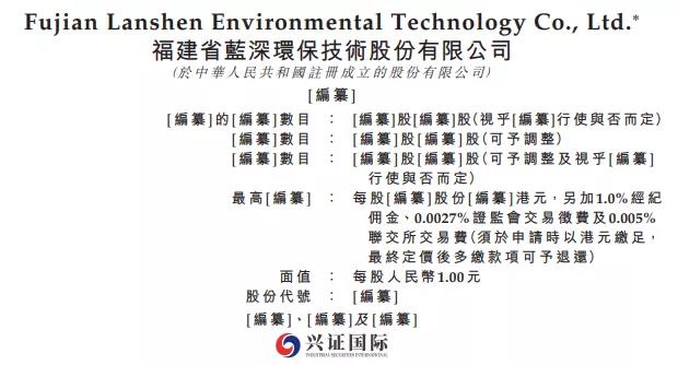 蓝深集团股份有限公司