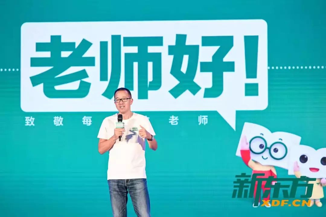 新东方老师查询