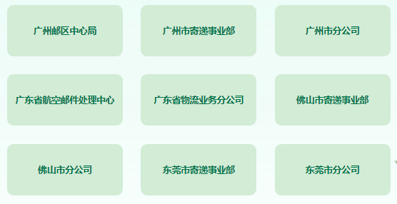 中国邮政集团校园招聘