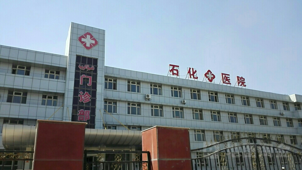 乌鲁木齐阳光妇科医院