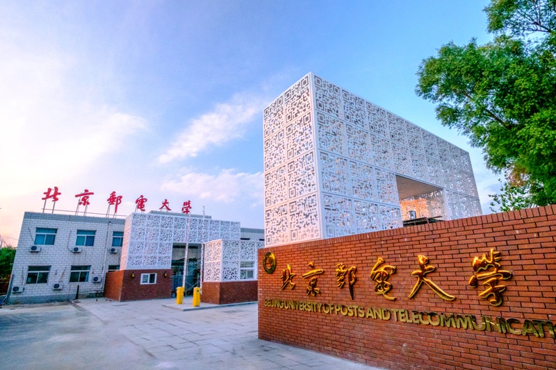 北京邮电大学信息门户