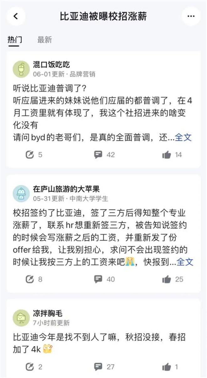 比亚迪工资计算公式