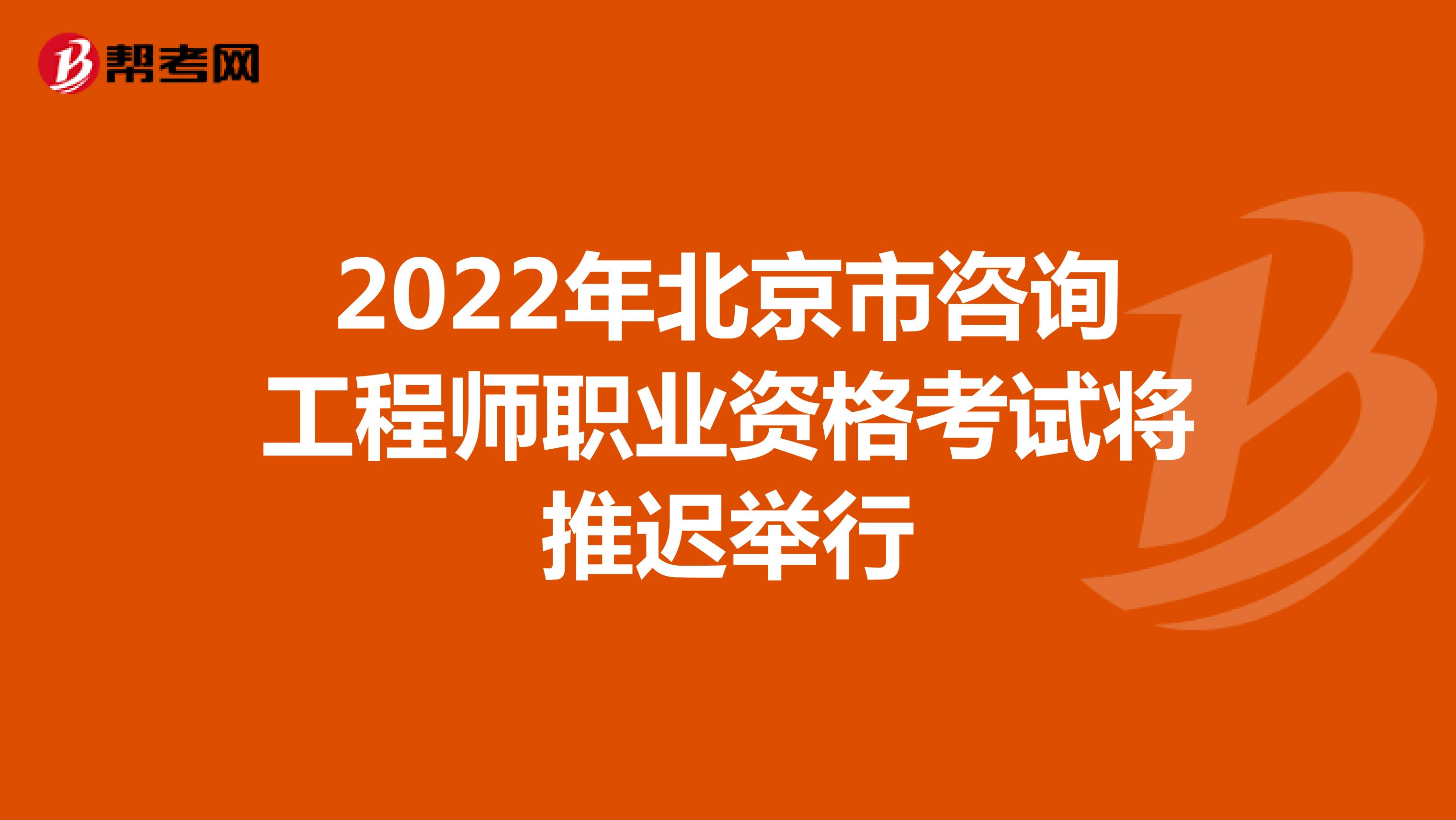 北京考试人事网