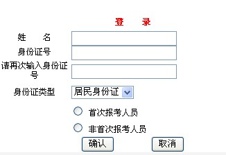 北京市考试网