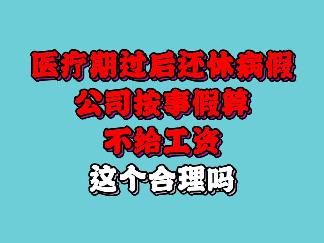 事假一天怎么扣工资