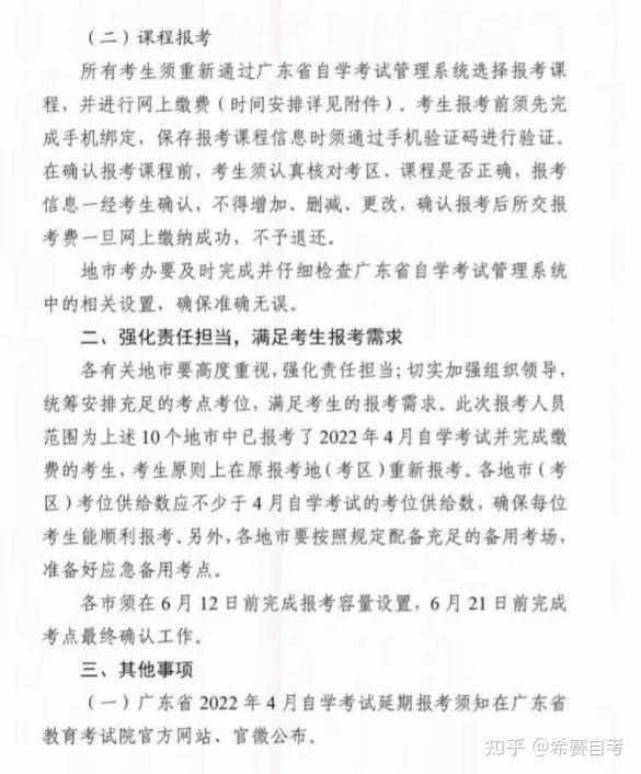 深圳教育考试院网站