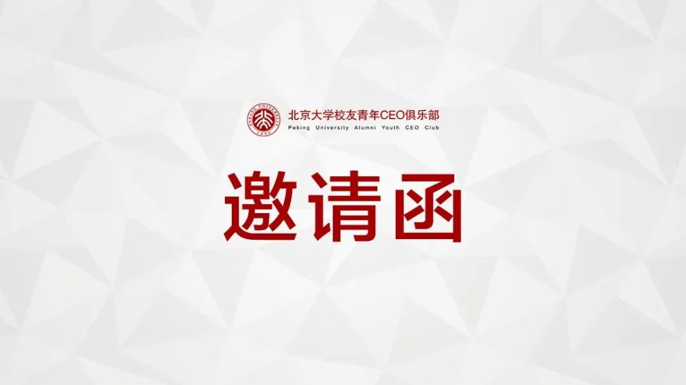 北京大学就业指导中心