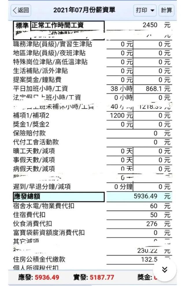 武汉普工哪个厂工资高