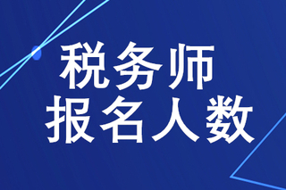 深圳注册税务师协会