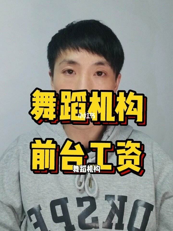 课程顾问工资