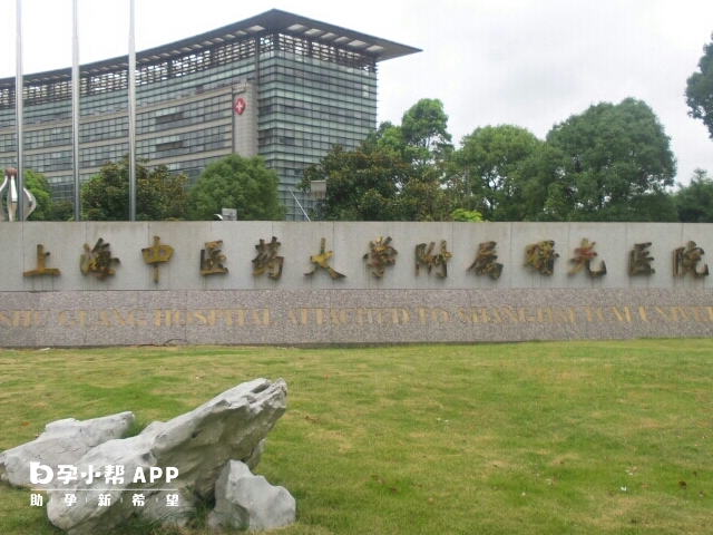 上饶曙光医院