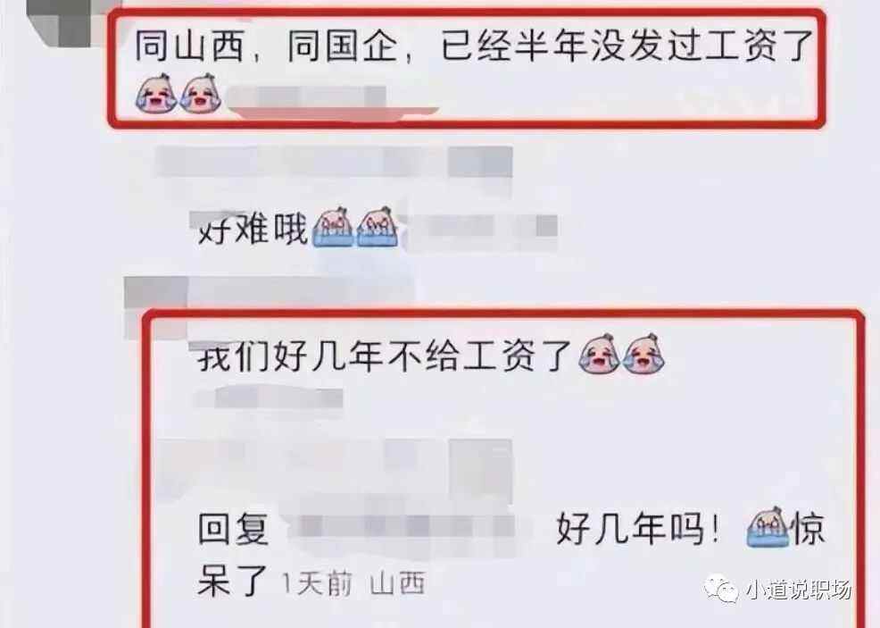 国企几号发工资