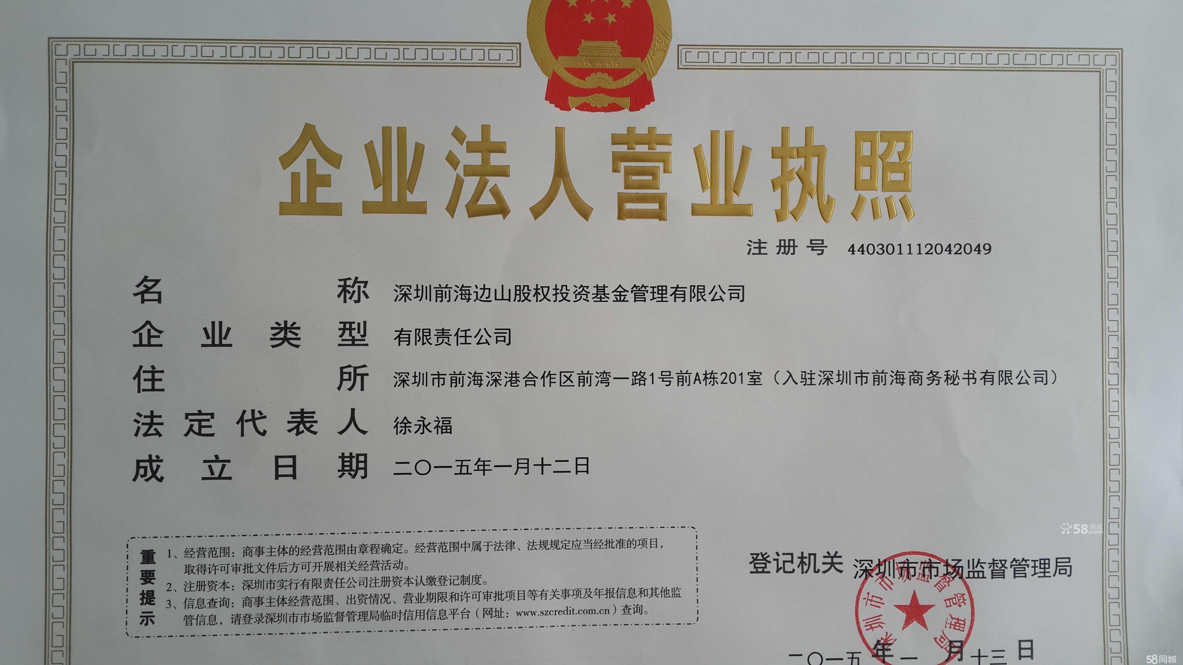 深圳前海证券