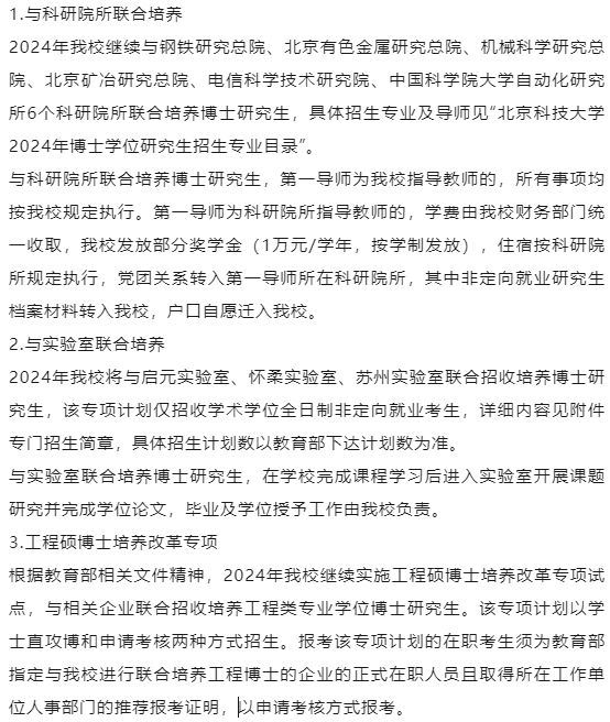 北京信息科技大学就业信息网